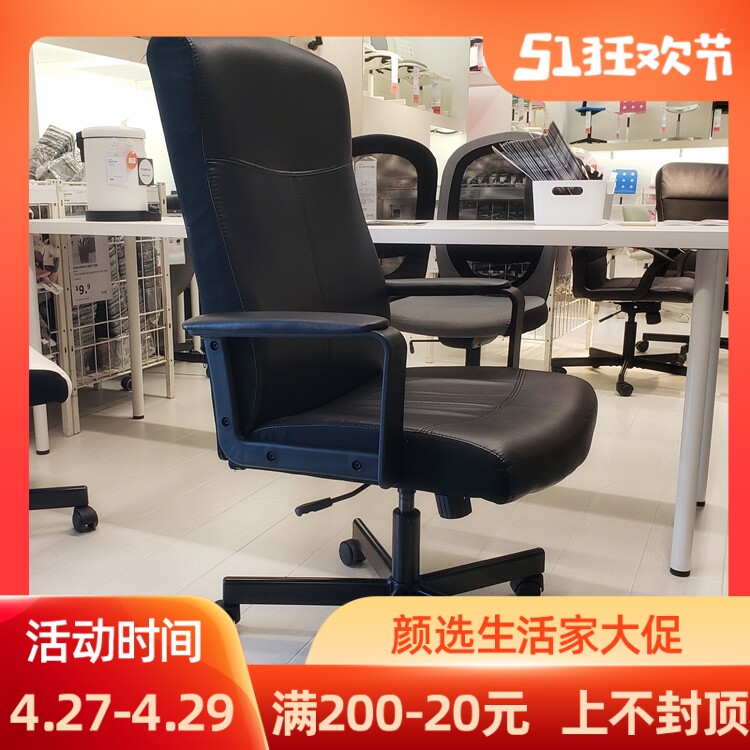 宜家ikea米博格转椅靠背转椅带扶手电脑椅办公椅员工椅子国内代购 小编推荐 Wepost 全民代运 马来西亚中国淘宝代运与集运专家