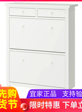 宜家代购古拉贝利 双门鞋柜，白色，88x30x122 厘米