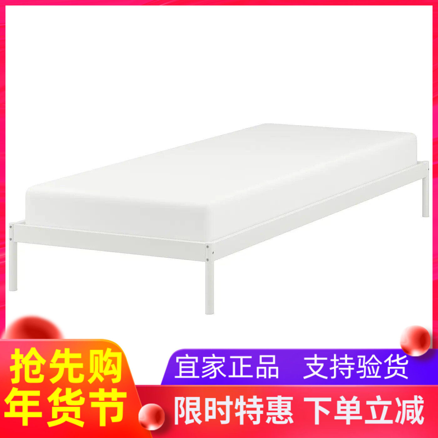 宜家代购维维斯托 床架，白色，90/150/180x200 厘米