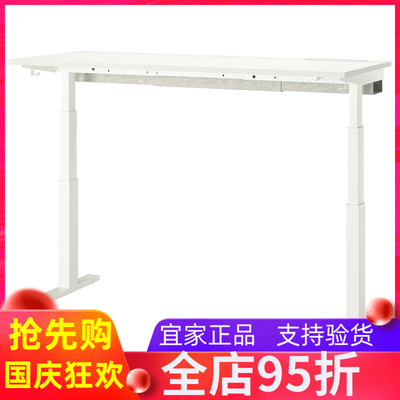 IKEA宜家代购米特丛140x60坐/站两用式办公桌电动电脑桌高度可调