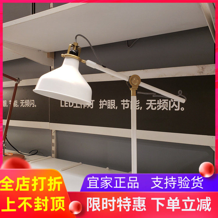 宜家国内代购勒纳普工作灯学习灯床头灯台灯护眼灯阅读灯寝室灯