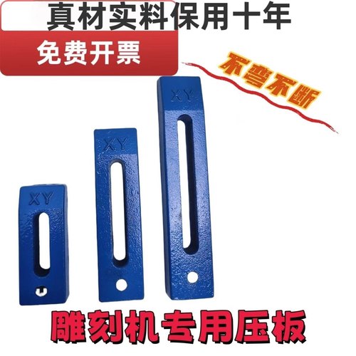 雕刻机专用压板加长压板压板套装加厚抗压压板/M10M12整套