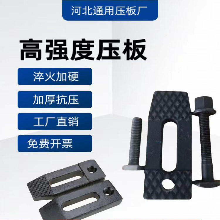 平行压板冲床压板加厚模具压板注塑机压板M12-M30机床压板一整套图片