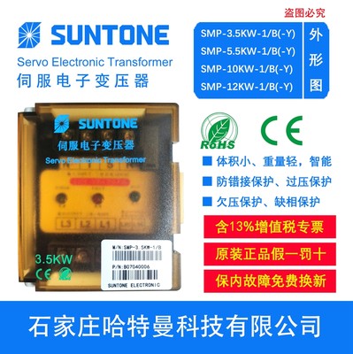 SMP-3.55.510KW-1/A2/B-Y三相380V转220V尚通伺服电子变压器