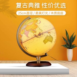 中图社博目LED灯光地球仪25cm中英文政区覆古高清木座金属支架 24