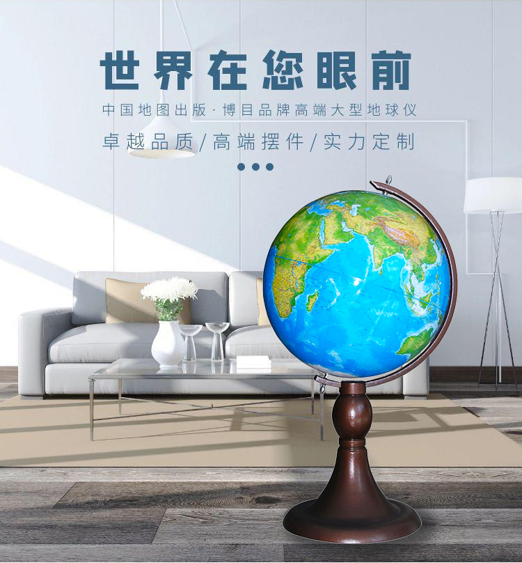 博目62cm地形政区铸铁喷涂支架落地办公书房家居大气地球仪摆件超