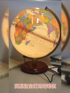 中图社·博目32cm高清中英文复古灯光木座书房典雅装饰小初中生