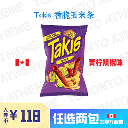 加拿大直邮Takis香脆玉米条任意两包青柠辣椒味辣椒芝士味