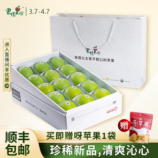 君恬果园翡翠青林王林苹果节日生鲜水果礼盒生鲜15颗装