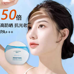 姬斯汀高倍防晒霜面部夏季清爽不油腻防晒乳防水防紫外线SPF50+