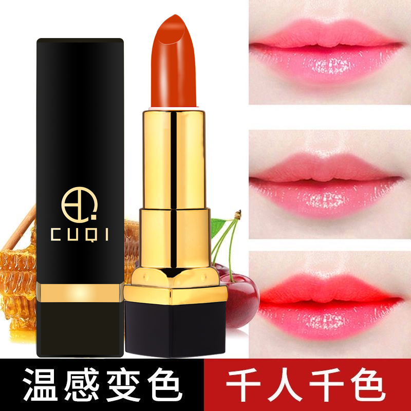 胡萝卜温变唇膏滋润红樱桃千人千色感温变色口红不易掉色不沾杯