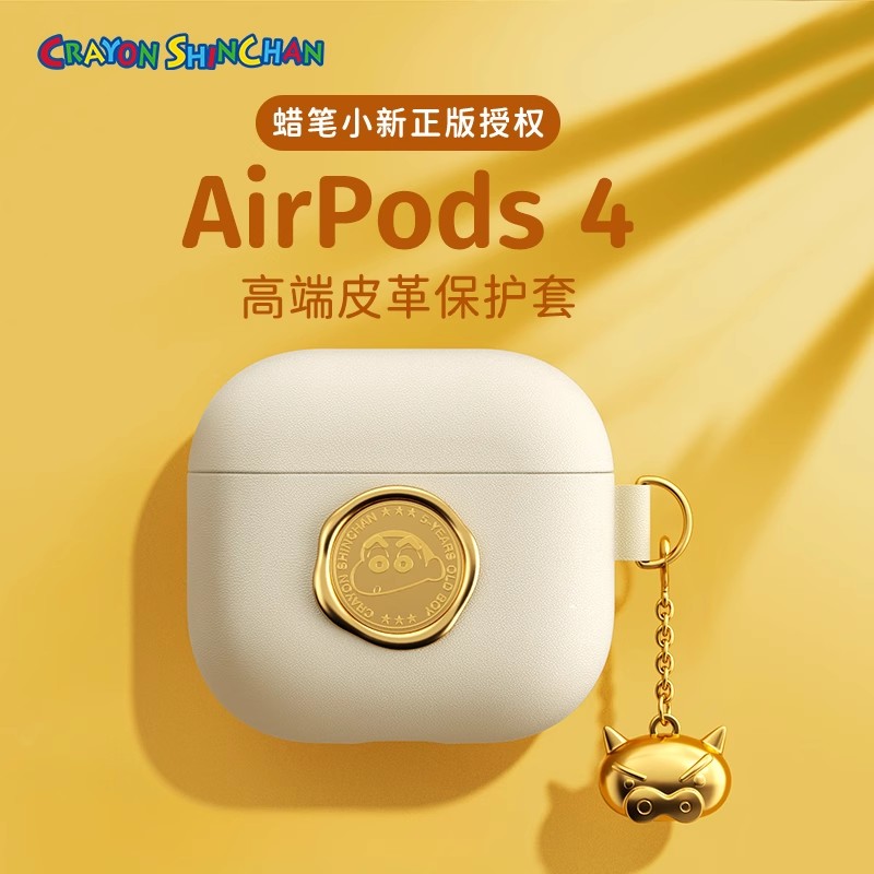 蜡笔小新适用AirPods4保护套苹果AirPods4保护壳AirPods4全包防摔新款Air4代耳机皮革耳机包高级耳机皮套ROCK