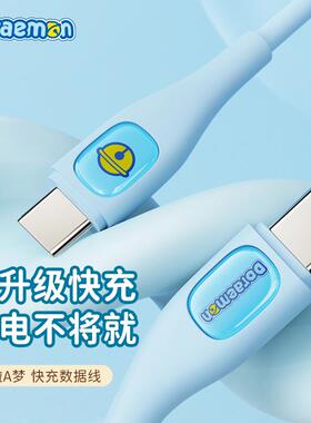 rock哆啦a梦双typec超级快充数据线pd充电线器适用苹果15iphone14/13/12/11promax手机冲电通用华为mate60pro