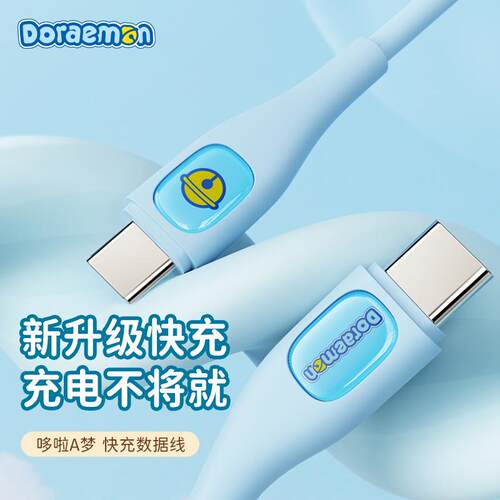 rock哆啦a梦双typec超级快充数据线pd充电线器适用苹果15iphone14/13/12/11promax手机冲电通用华为mate60pro