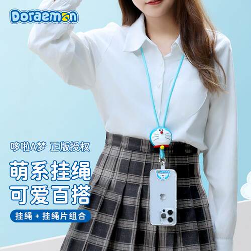 ROCK哆啦A梦手机挂绳斜跨可背链夹片挂件夏天背带手机壳套挂脖公仔挂饰万能吊绳充电口个性创意潮流防丢神器