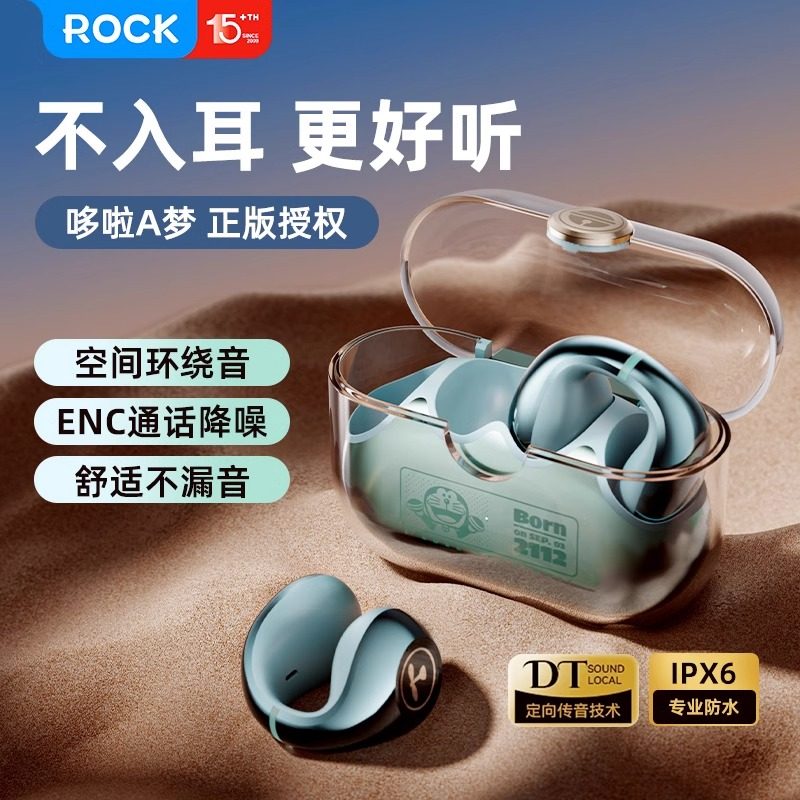 ROCK哆啦A梦耳夹式蓝牙耳机真无线不入耳开放式非骨传导运动防水