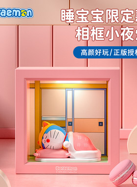 哆啦a梦相框小夜灯机器猫女生