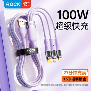 ROCK三合一数据线100W快充二拖三苹果type-c华为小米安卓手机平板iPad一拖三6A充电线多功能车载通用充电器线