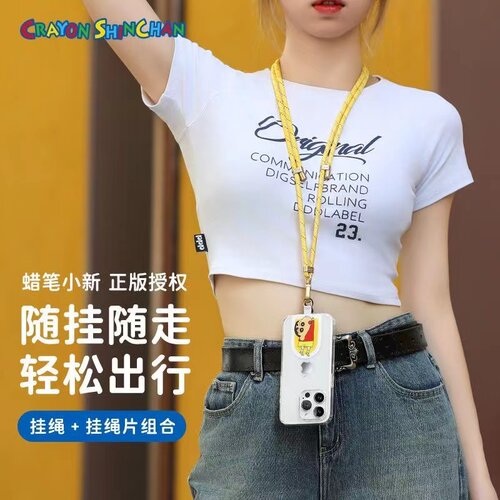 ROCK蜡笔小新手机挂绳盲盒可爱便便小白动感超人挂件正版可爱女生手绳