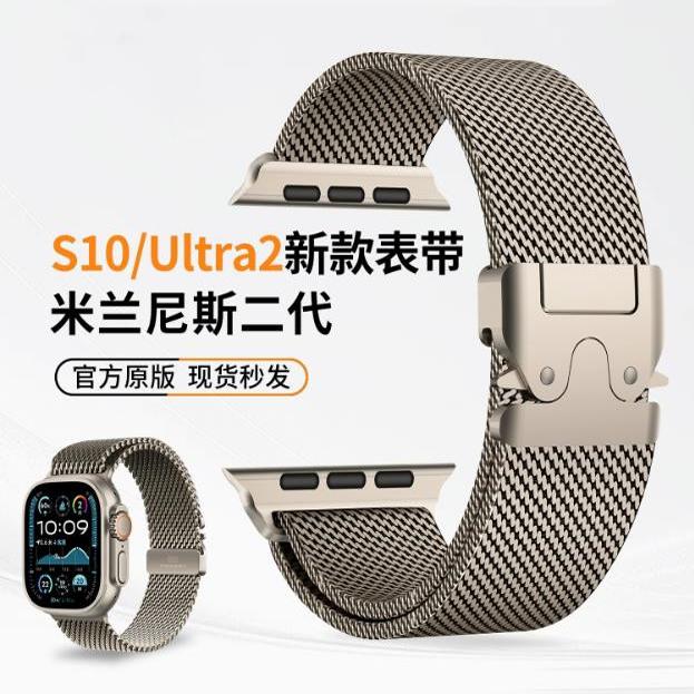 适用苹果手表表带applewatch se表带新款ultra2代S9女款iwatch10金属不锈钢表带夏s10米兰尼斯磁吸表带42mm46