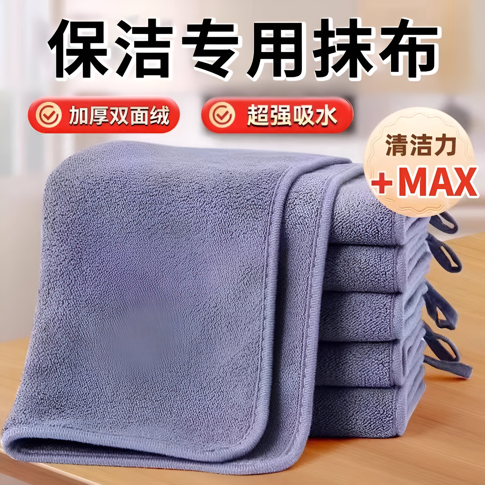 日本保洁专用抹布卫生家政清洁吸水不掉毛加厚不留痕擦桌毛巾擦车