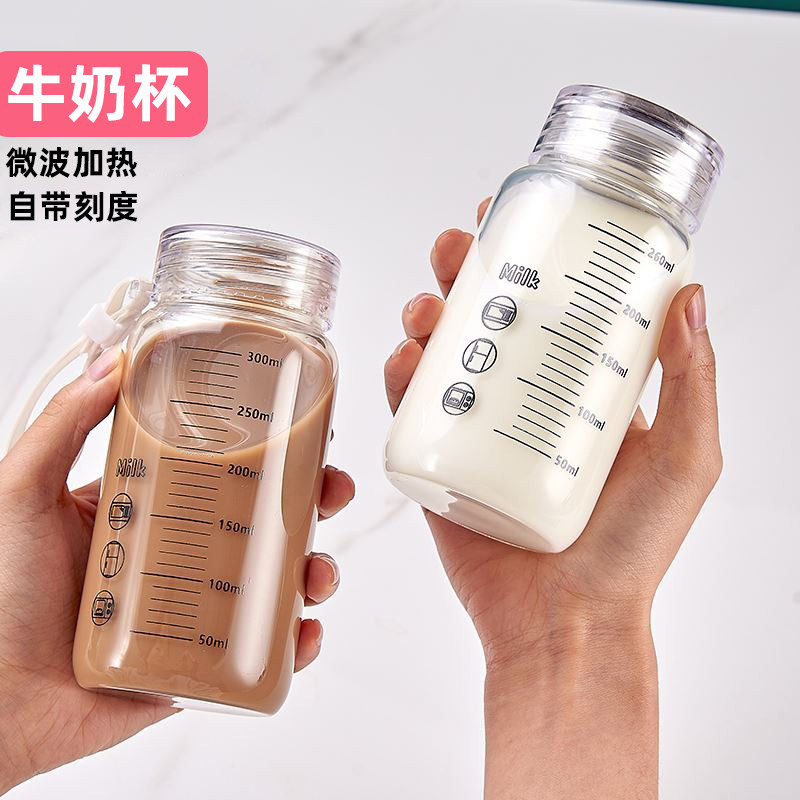 儿童刻度牛奶杯便携牛奶瓶玻璃杯微波炉专用早餐豆浆杯家用喝水杯