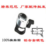 Avertisseur de vélo sonnerie commune - Ref 1455334 Image 16