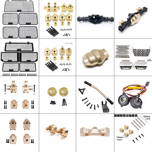 RC 1/8 易控YK 攀爬车4082 4083改装升级件配件 转向杯 配重 避震