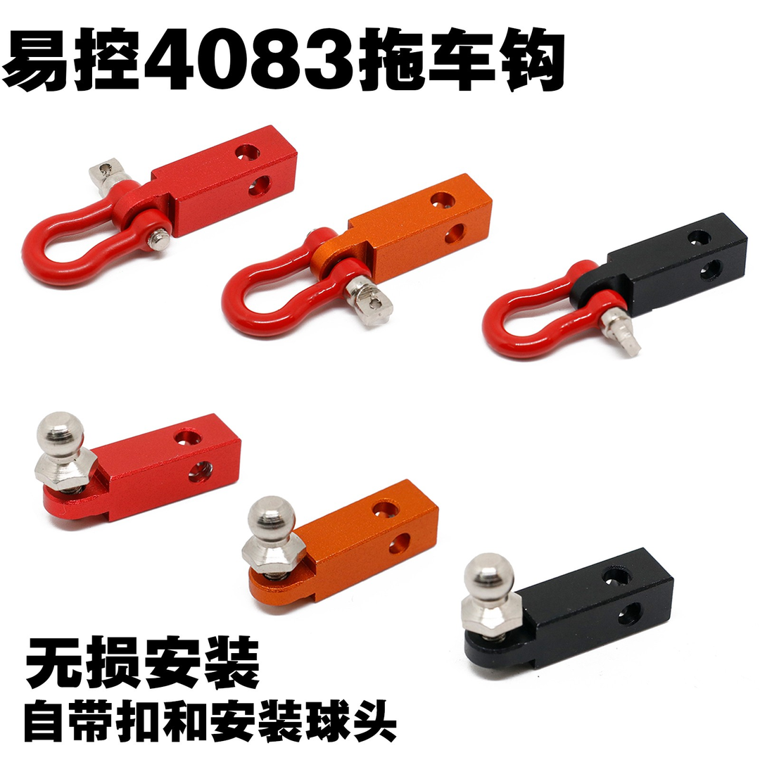 1/8易控4083攀爬车 拖车钩 链接件组装工具金属仿真流氓钩 心情件