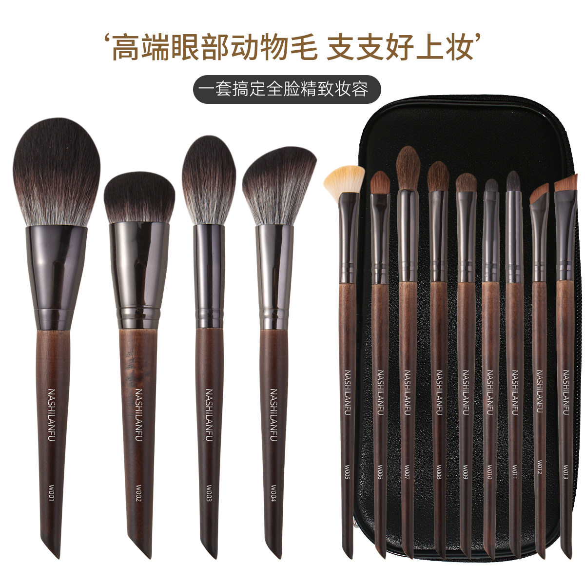 化妆刷套装13支全套工具散粉修化妆刷