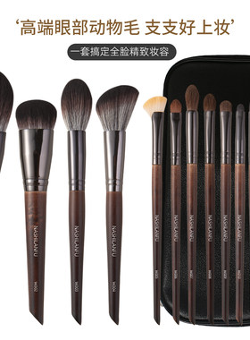 化妆刷套装13支全套工具散粉修容腮红遮瑕刷子动物毛眼影刷化妆师