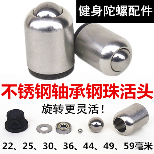 不锈钢轴承钢珠活头大陀螺尖木质