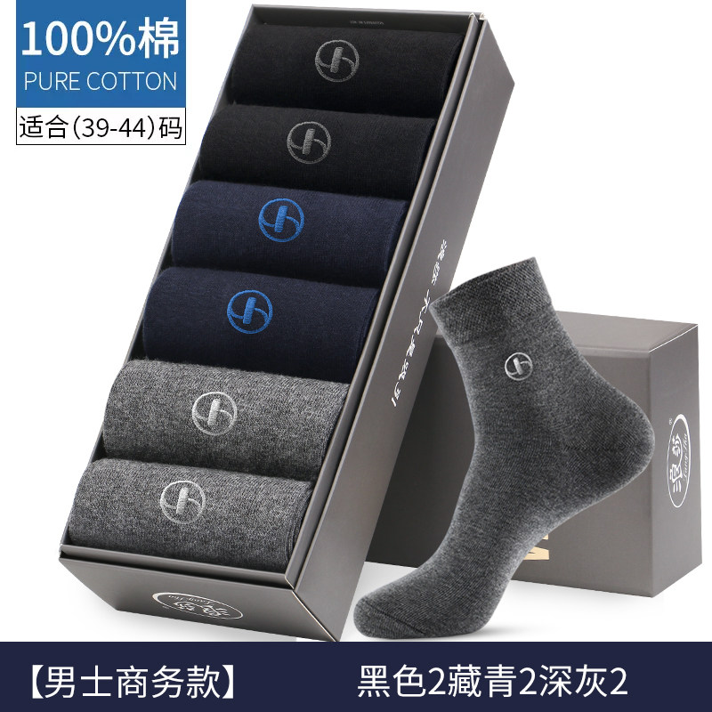 浪莎纯棉袜子男中筒防臭吸汗四季款100%全棉西装皮鞋商务男士长袜