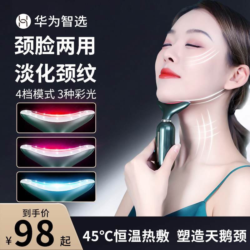 小杨哥推荐去淡化法令纹颈纹美容仪家用脸部按摩提拉紧致面部神器