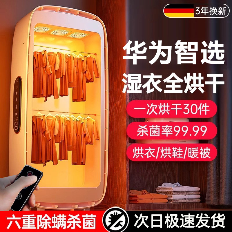 2026新款可折叠干衣机家用烘衣机风干机便携式烘干衣服杀菌烘干机