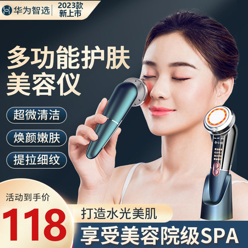董宇晖推荐提拉紧致美容仪器