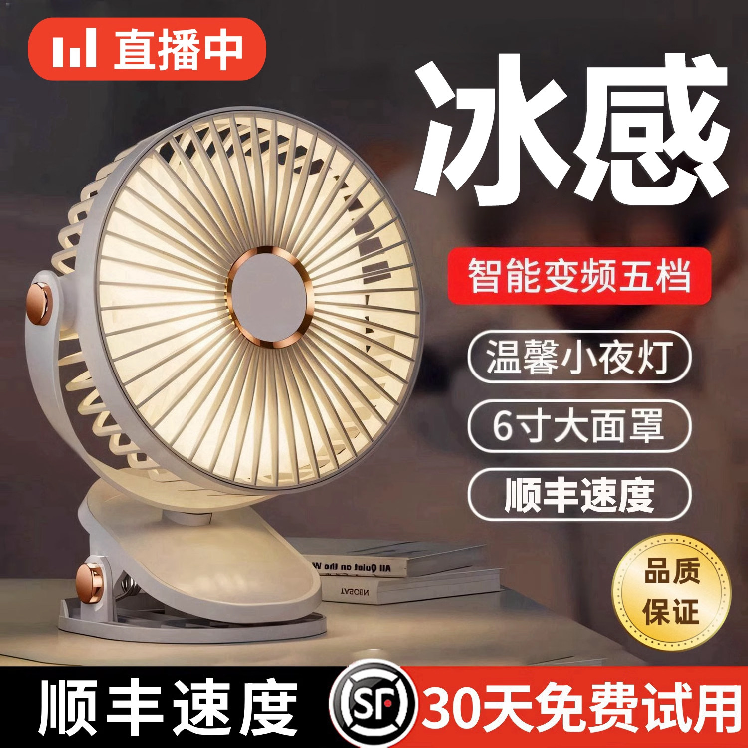 2026新款便携式小风扇夹式静音桌面循环扇办公桌家用壁挂无线充电