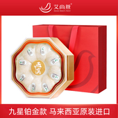 艾尚燕进口头期雨林优质干燕窝盏条印尼马来进口原装 孕期滋补品