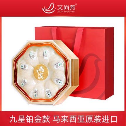 艾尚燕进口头期雨林优质干燕窝盏条印尼马来进口原装孕期滋补品