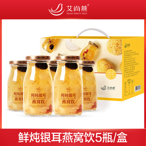艾尚燕鲜炖燕窝银耳羹营养代餐 即食银耳非冻干孕期滋补品无添加 - 封面