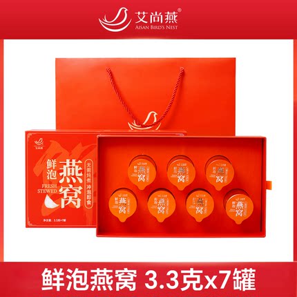 艾尚燕燕盏冻干鲜炖燕窝即食鲜泡礼品礼盒装营养滋补品官方正品
