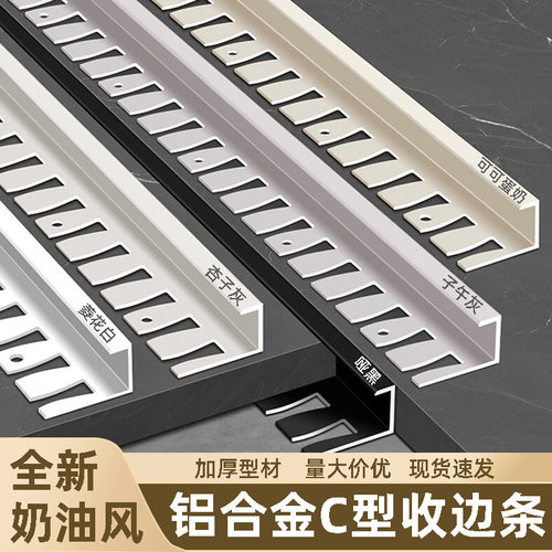铝合金木地板收边条瓷砖收口条门槛石压条封边线鱼骨直角包边条