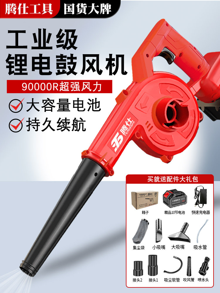 鼓风机小型工业锂电池强力吹风机吹尘家用无线汽车电脑除尘吸尘器