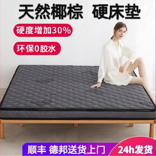 软床垫变硬3E天然椰棕薄厚硬棕榈垫18家用经济型折叠1.5m床垫南宁