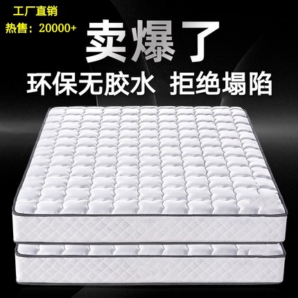 南宁1.5M席梦思家用宿舍双人经济型3E环保棕软硬适中乳胶弹簧床垫