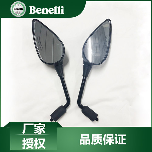 贝纳利原厂配件黄龙600观后镜大魔鬼502C后视镜752S倒车镜反光镜