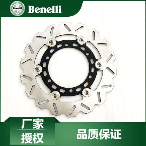 贝纳利原厂配件黄龙300新款302S前刹车盘BJ300前制动盘碟刹盘