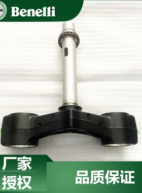 贝纳利原厂配件902S下联板BJ900-2D方向柱下三星立柱连接板