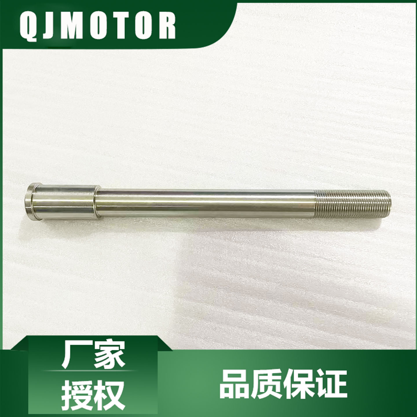 贝纳利原厂配件蓝宝龙302S闪500 BJ300GS-3/QJ500-11D前轮轴