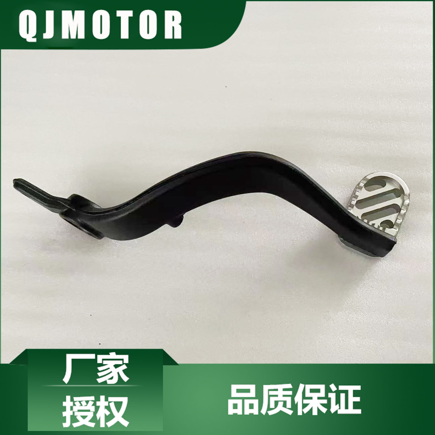 QJMOTOR摩托原厂配件骁600刹车踏板QJ600-7F刹车杆脚刹杆